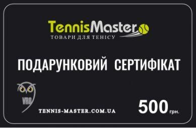 Подарунковий сертифікат на 500 грн