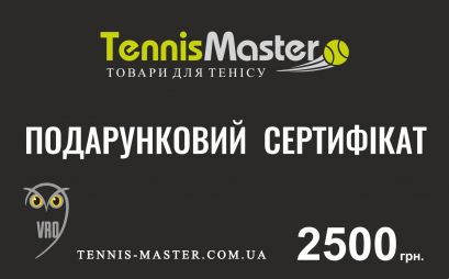 Подарунковий сертифікат на 2500 грн