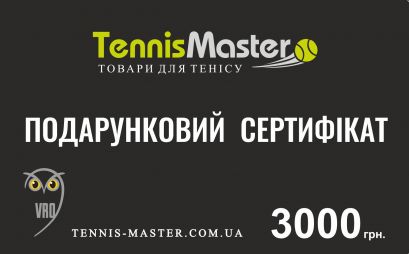 Подарунковий сертифікат на 3000 грн